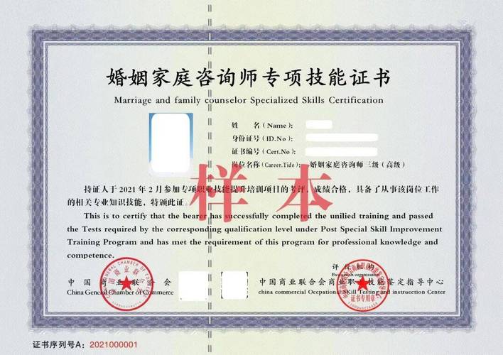 2025高级婚姻家庭咨询师报考指南