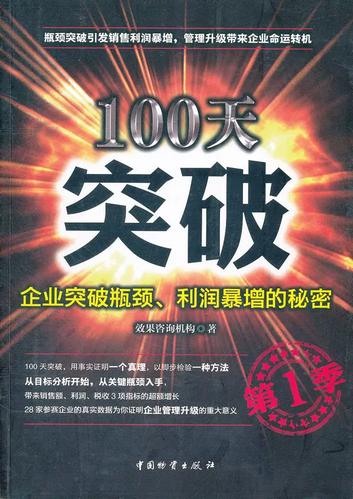 第1季 效果咨询机构 书店 社会经济与改革书籍 畅想