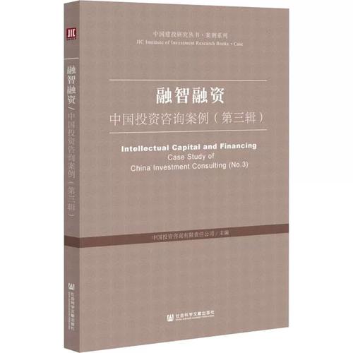 咨询有限责任公司 编 经济理论经管,励志 新华书店正版图书籍 社会